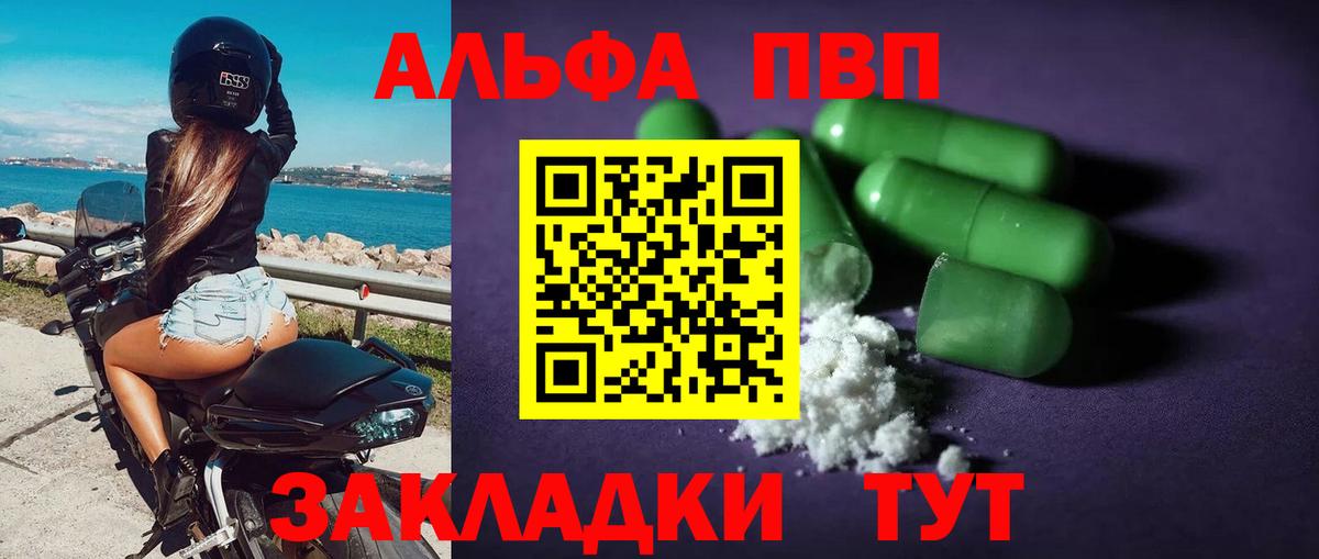 А ПВП СК  Alfa_PVP крисы CK  Вход с VPN  Альфа ПВП крисы CK  что такое наркотик  Котельники 