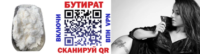 БУТИРАТ вода  дарнет шоп  Котельники 