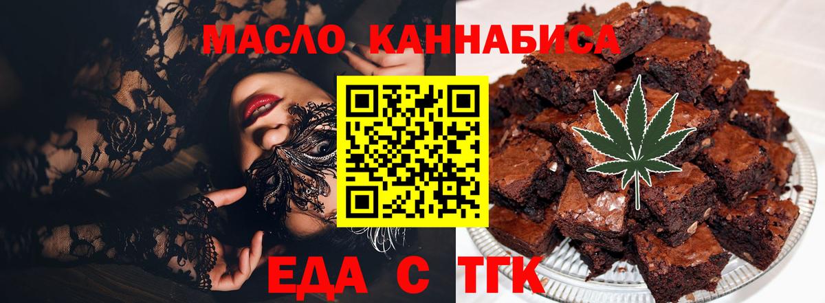 Canna-Cookies марихуана  Вход с VPN  Котельники 