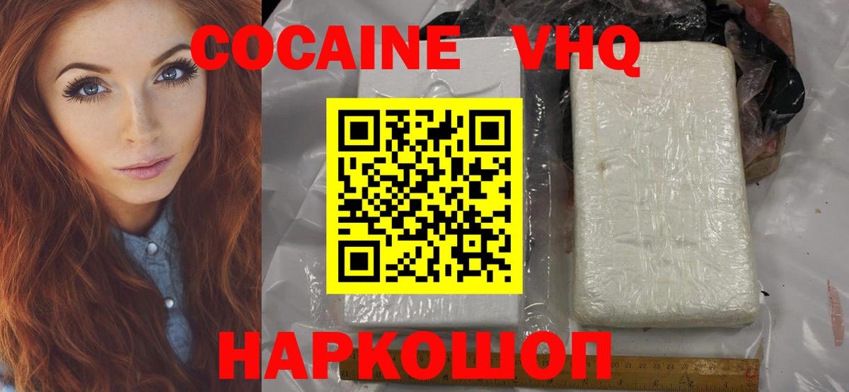 КОКАИН Columbia  Кокаин 99%  Котельники  Cocaine  Вход с VPN 
