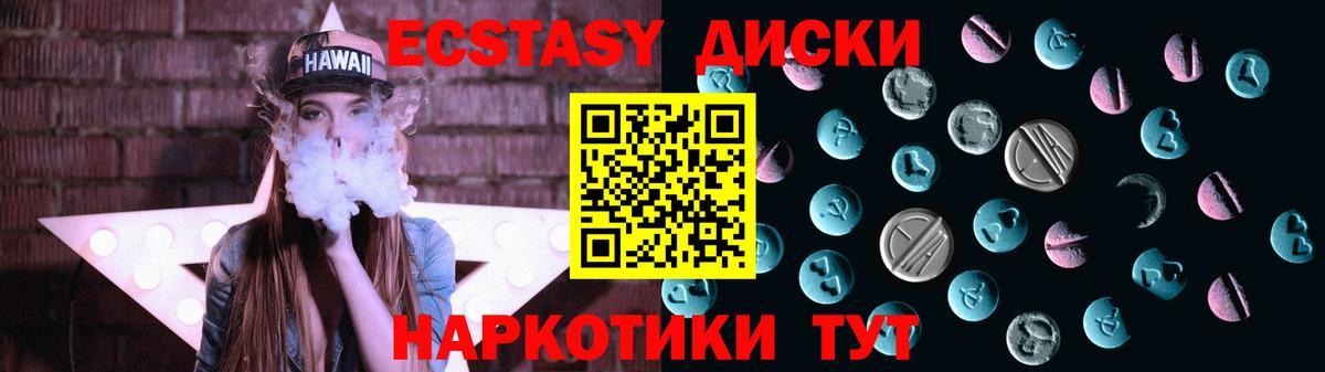 ЭКСТАЗИ  Экстази VHQ  ЭКСТАЗИ Дубай  Вход с VPN  где продают   Котельники 