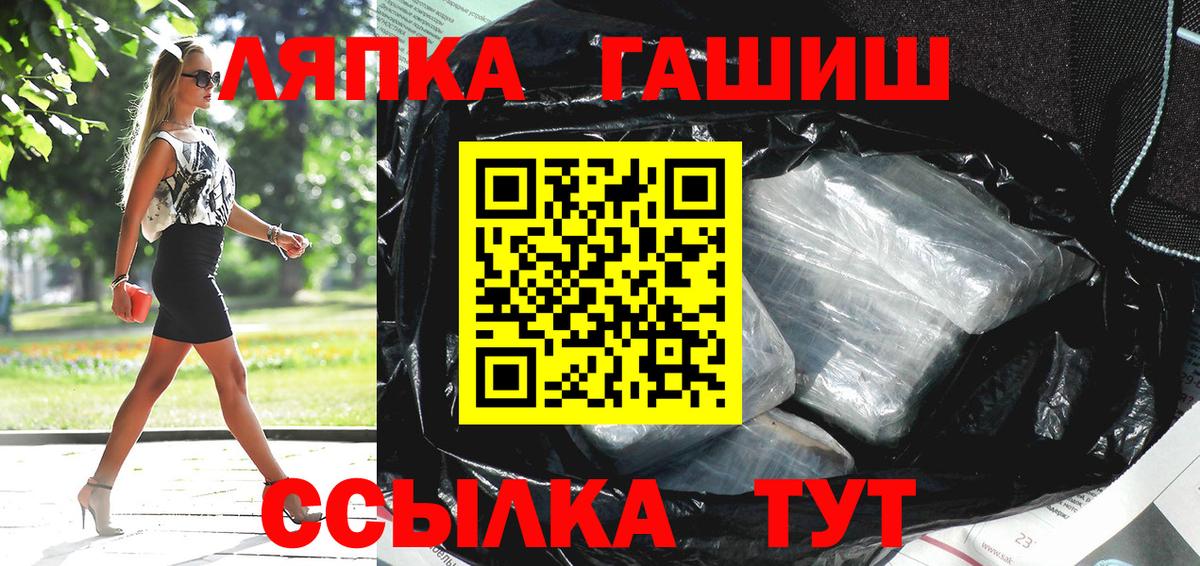 ГАШИШ хэш  закладки  ГАШИШ  Котельники  Вход с VPN 