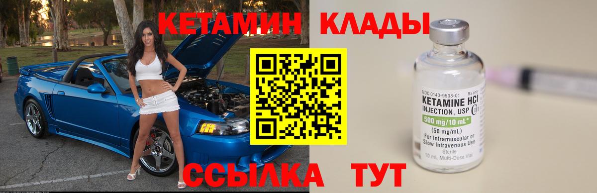 mega ССЫЛКА  КЕТАМИН ketamine  Вход с VPN  Котельники 