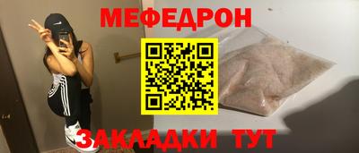 мяу мяу кристалл Будённовск