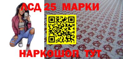 марки lsd Бугуруслан