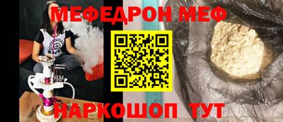 мяу мяу кристалл Будённовск