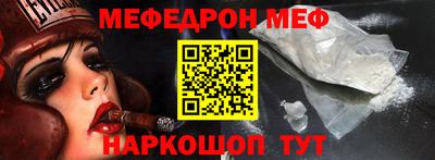 мяу мяу кристалл Будённовск