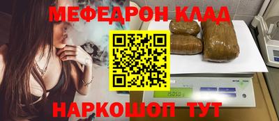 мяу мяу кристалл Будённовск