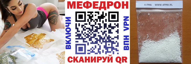 МЕФ mephedrone  купить наркотики цена  Котельники 