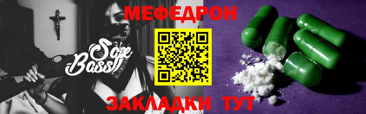 Меф  Меф кристаллы  Вход с VPN  Мефедрон  Котельники 