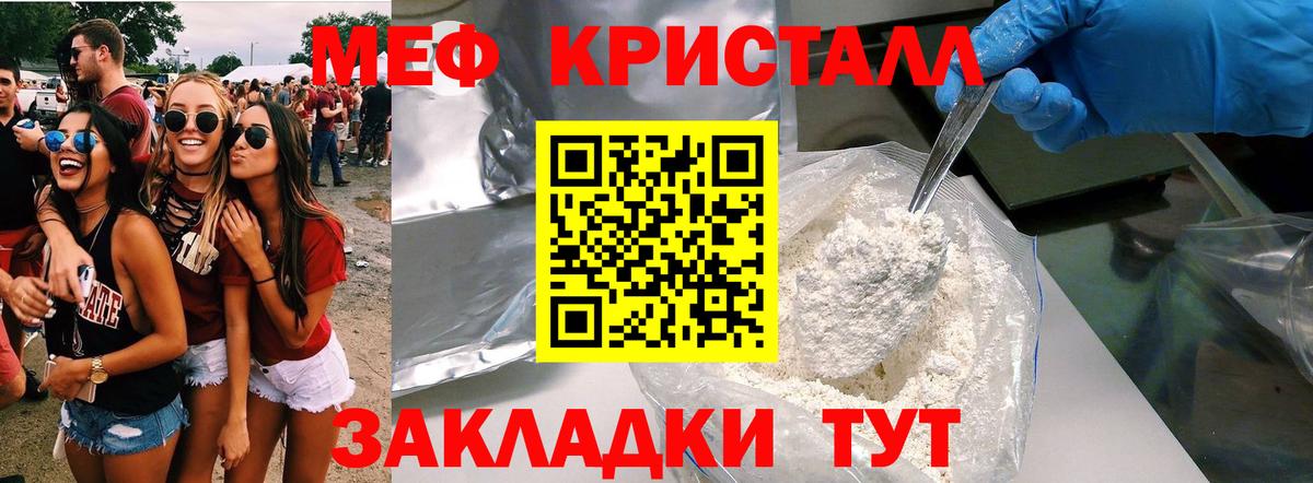 Меф Котельники
