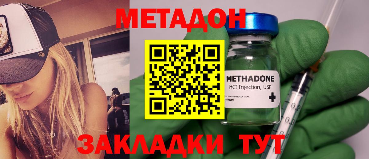 МЕТАДОН кристалл  МЕТАДОН белоснежный  omg   Котельники  Вход с VPN 