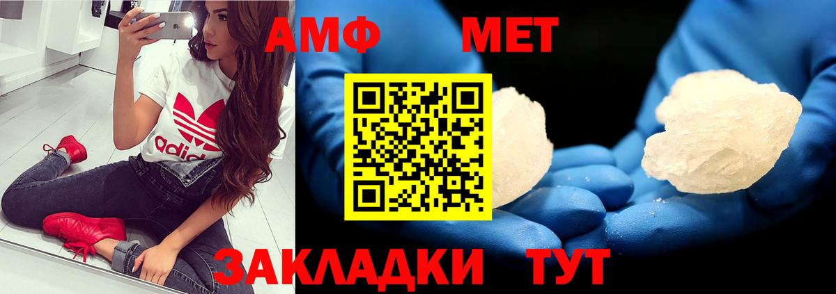 МЕТАМФЕТАМИН пудра  Вход с VPN  Котельники 