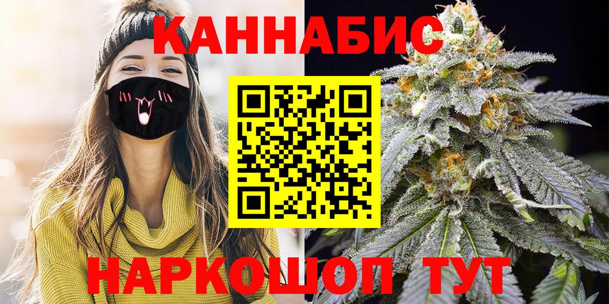 Бошки Шишки индика  Вход с VPN  Котельники  МАРИХУАНА сатива  Канабис индика  Бошки Шишки Bruce Banner 